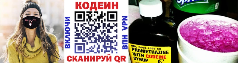цены наркотик  Духовщина  Кодеин напиток Lean (лин) 