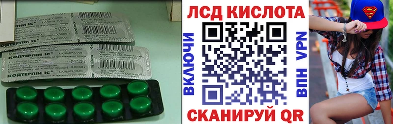 Лсд 25 экстази кислота наркотики Духовщина