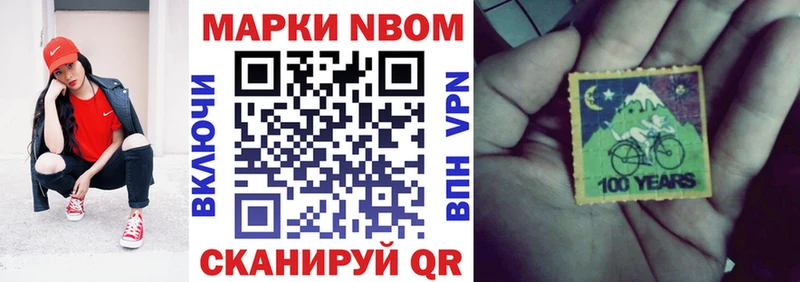 Марки NBOMe 1500мкг  Духовщина 